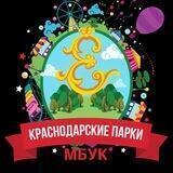 Краснодарские парки