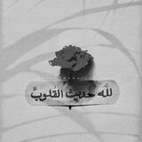لله حديث القلوب...