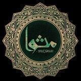 Mathwa - مثوا