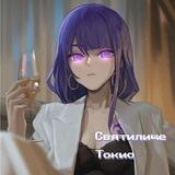 Святилище Токио