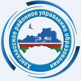 Хангаласское РУО