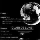 Clᴀir dᴇ lunᴇ | канал