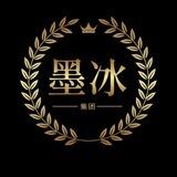 墨冰信誉频道