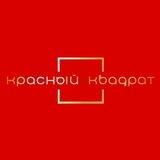 Магазин подарков "Красный квадрат".