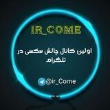 Iran Come | ایران کام