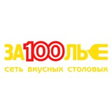 Сеть столовых «За100лье»