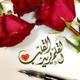 ❤✨نفحات القلب ✨❤