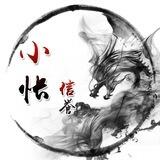 小怅支拉对接群