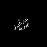 ابتــزاز FAEROS