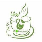🍀دمنوش نیوشا🍀