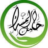 حامل المسك