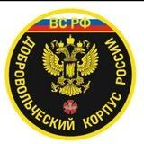 Добровольческий Корпус