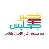 📚 بَحْـــــرُ الكُـتُـــــب 📚