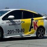 Аварийный Комиссар