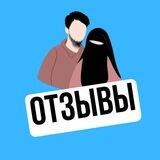 Отзывы