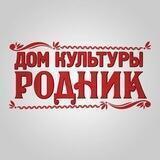 Дом культуры "Родник"