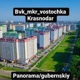 Восточка ККБ Краснодар [bvk_mkr_vostochka] Восточно-кругликовский ЖК Восточный, Плодородный, 6 квартал