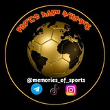 የስፖርቱ አለም ትዝታዎች ⚽ 🌍