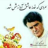 💠💠آواز استاد شجریان 💠💠