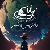 OnePiece Persian | وان پیس پرشین