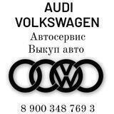 Авторазборка Audi & Volkswagen 39