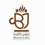 براون كافيه Brown Cafe ☕