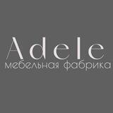Adele factory