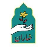 شاران