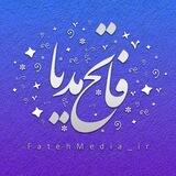 فاتح مدیا