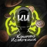 Крипто Источник | Киты 🐋
