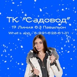 ТКСАДОВОД 17 Линия 63 Место