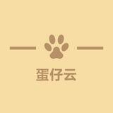蛋仔云 | 通知频道