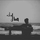 دل واژه ッ