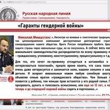 Мишустин Николай родительскийотпор.рф