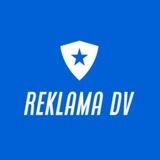 Реклама DV