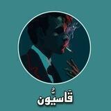 ▪️تمويل قاسيون 🗽🖤