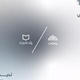 منصت/رواد القراءة =؟