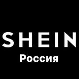 Байер SHEIN Россия
