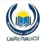 قناة ربانيين _ Rabbanien channel