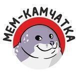 Мем-Камчатка