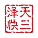 泽天手摇快三-已押5688u