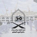 تلاوات من الحرم المكي 🤍🕋