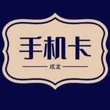 📱卡（可货到付款）