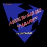 "ГАБАРИТ" Мебельный цех