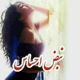 ❤️نبض احساس❤️