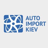 Авто Імпорт Київ