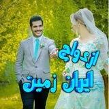 گروه ازدواج ایران زمین 3