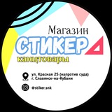 Магазин Стикер (канал)