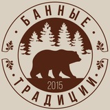 Комплекс БАННЫЕ ТРАДИЦИИ Лабинск