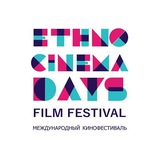 ДНИ ЭТНОГРАФИЧЕСКОГО КИНО